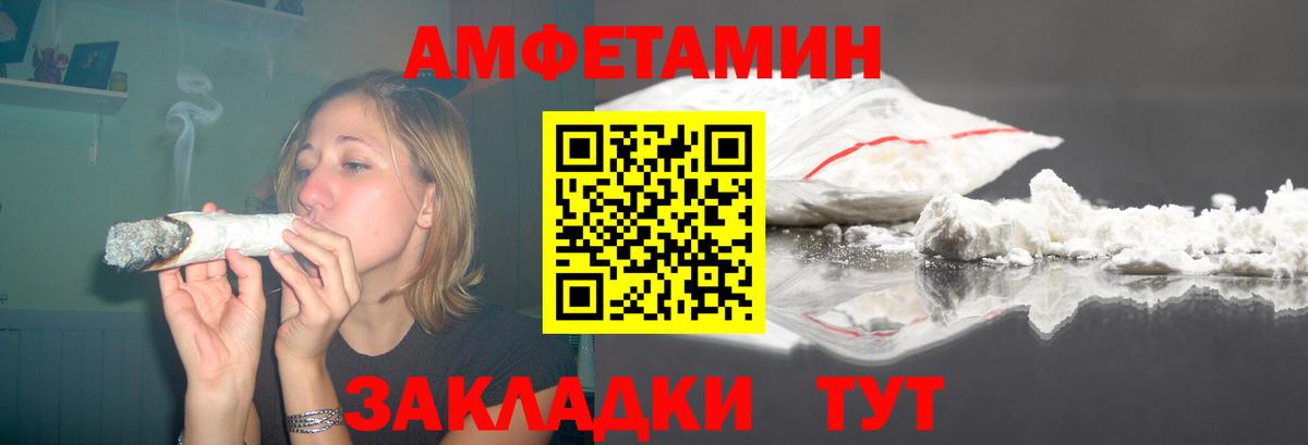 Amphetamine  Amphetamine  Вход с VPN  Петропавловск-Камчатский  Амфетамин Розовый 