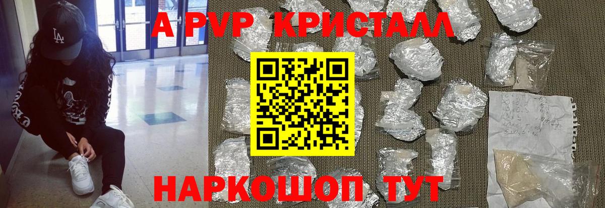 APVP Crystall Петропавловск-Камчатский