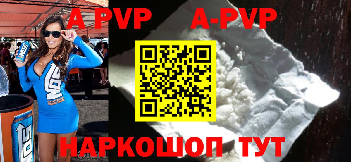 A PVP Соль  А ПВП СК  Петропавловск-Камчатский  Вход с VPN 