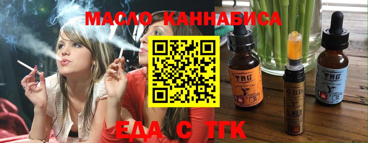 Петропавловск-Камчатский  Печенье с ТГК марихуана  Вход с VPN 