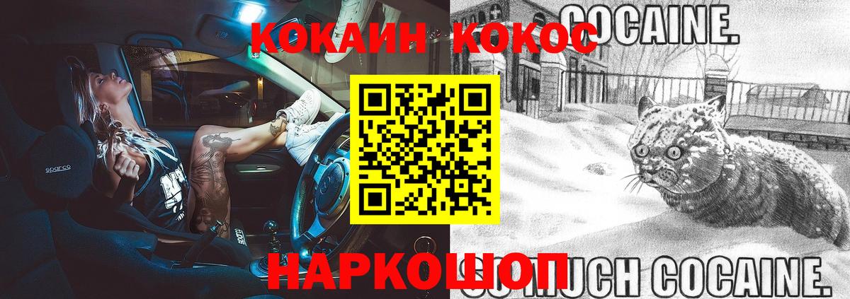 КОКАИН Fish Scale Петропавловск-Камчатский