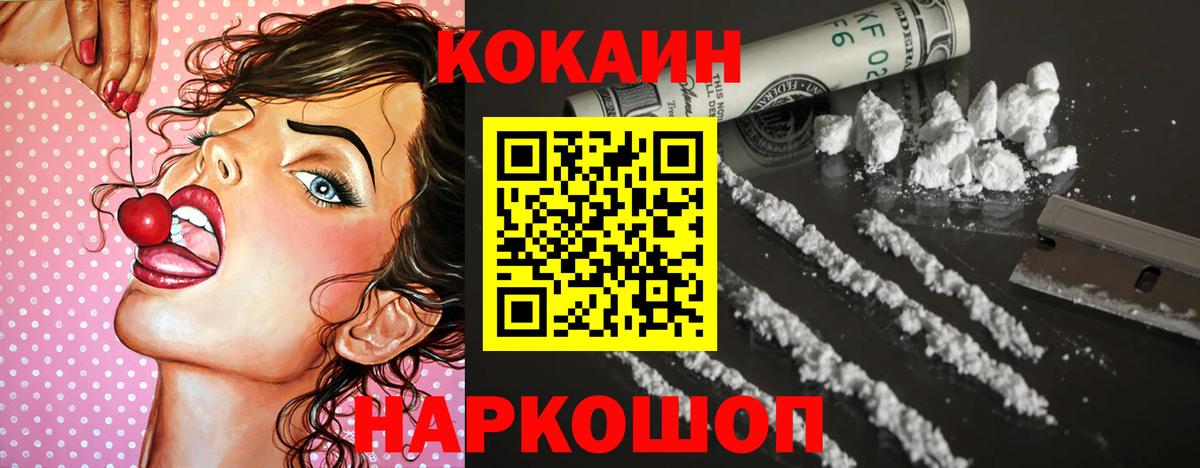 COCAIN  Вход с VPN  Петропавловск-Камчатский  КОКАИН Перу  КОКАИН Колумбийский 