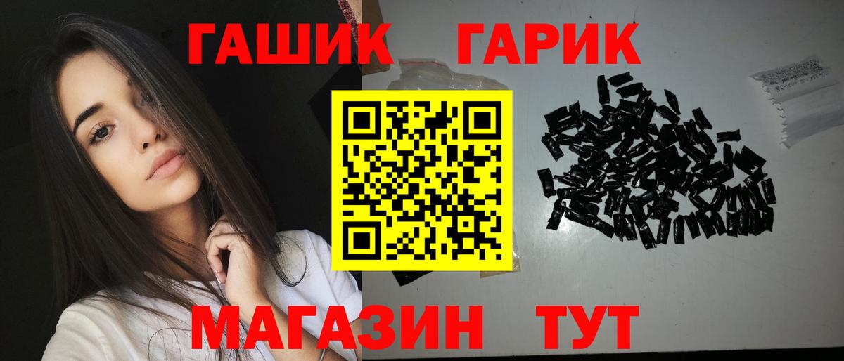 ГАШ hashish  ГАШ Ice-O-Lator  ГАШИШ  Вход с VPN  Петропавловск-Камчатский 