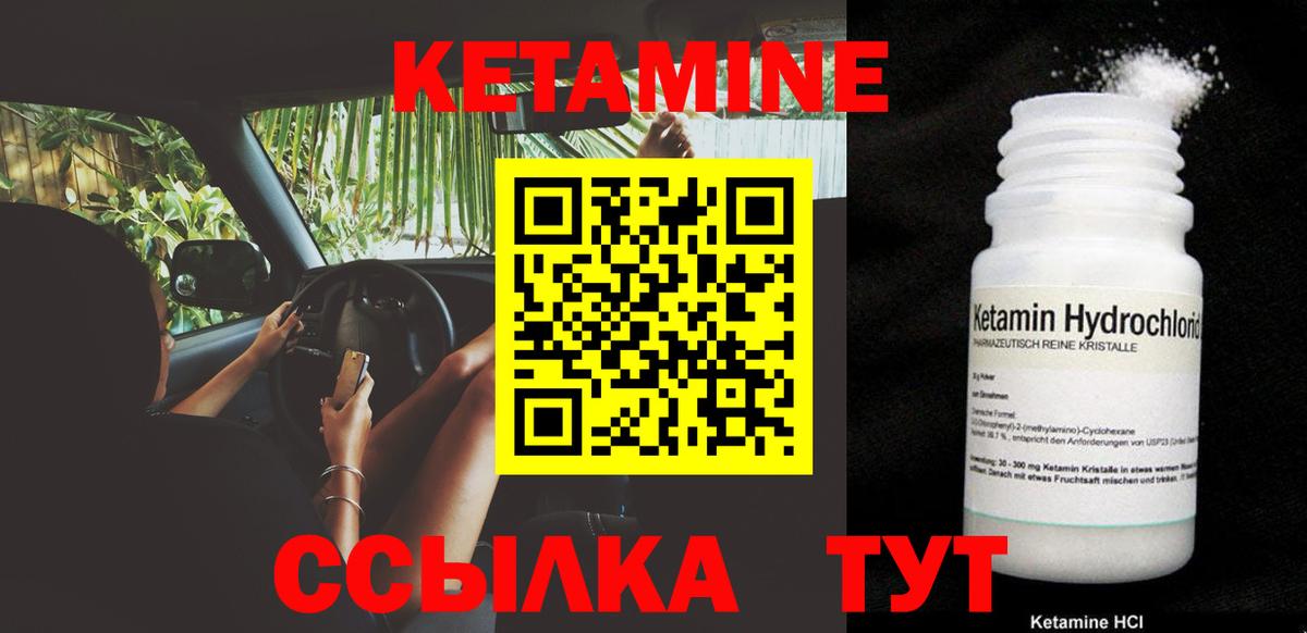 КЕТАМИН VHQ  Вход с VPN  Петропавловск-Камчатский 