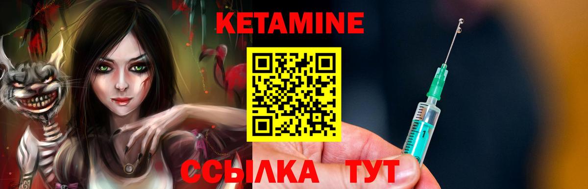 Кетамин ketamine Петропавловск-Камчатский