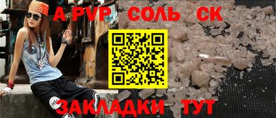 бошки Сланцы