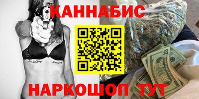 марихуана Славгород