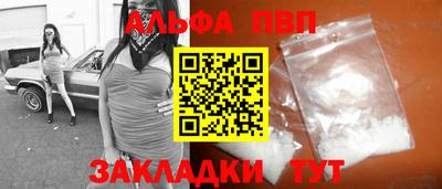 ALPHA PVP Северобайкальск