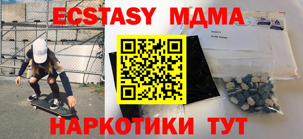 MDMA crystal  МДМА кристаллы  МДМА  Вход с VPN  Петропавловск-Камчатский 