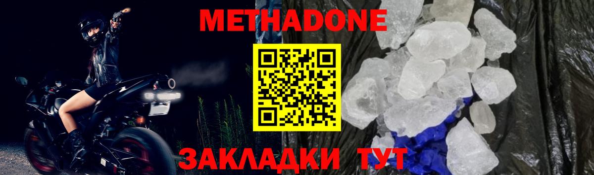 Конопля  Вход с VPN  Меф   Кокаин  Петропавловск-Камчатский  ГАШ 