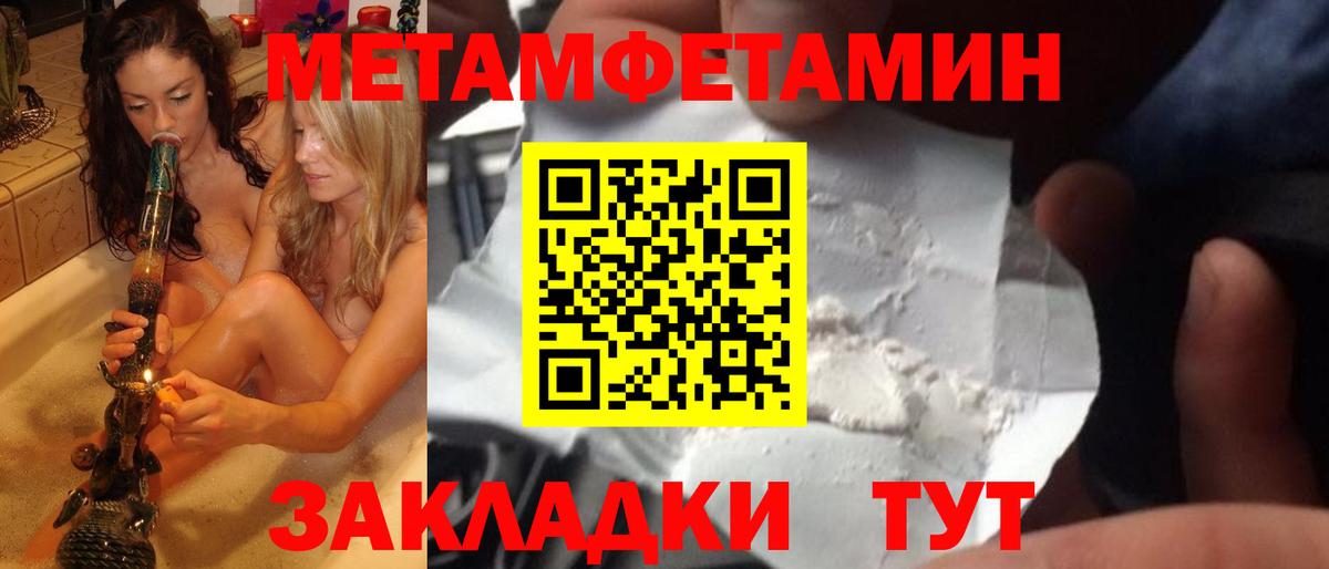 МЕТАМФЕТАМИН винт  МЕТАМФЕТАМИН винт  Вход с VPN  Петропавловск-Камчатский 