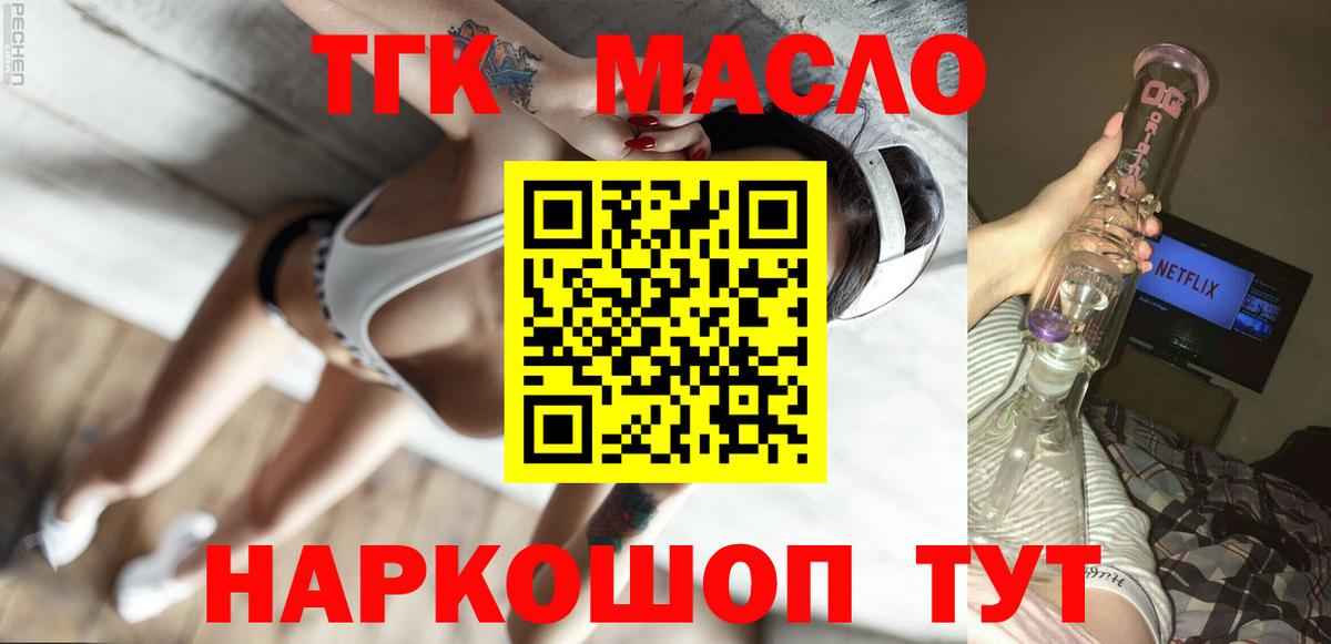 ТГК Wax  Вход с VPN  ОМГ ОМГ как зайти  Петропавловск-Камчатский 