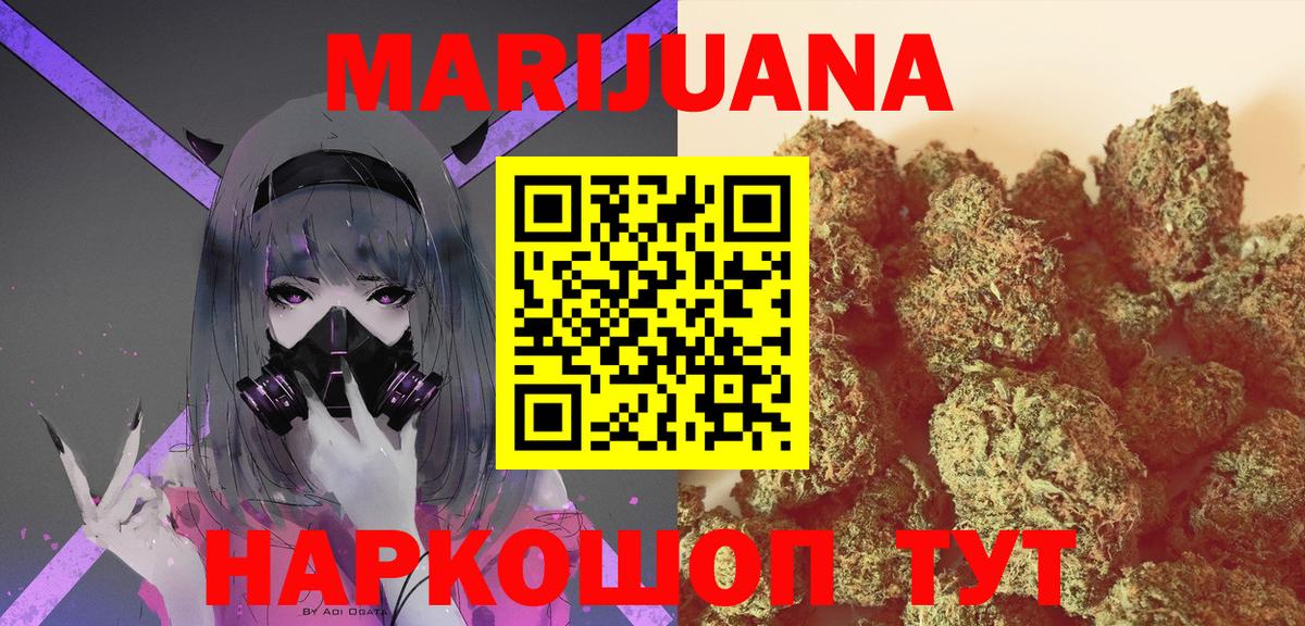 Марихуана White Widow Петропавловск-Камчатский